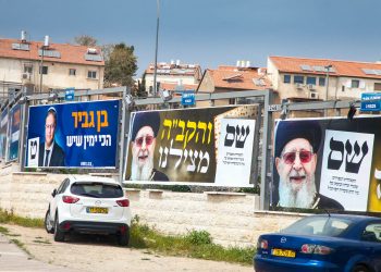 Election billboards of religious political parties Shas and Otzma Yehudit before Israel’s fourth election in two years in a street of Jerusalem on March 22, 2021. Photo: Gali Estrange.