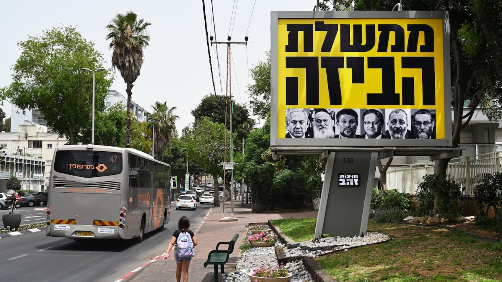 Billboard reading “The Looting Government,” part of a protest campaign against the conservative coalition's policies in Ra'anana, Israel, May 2023. Photo: Rene Van Den Berg