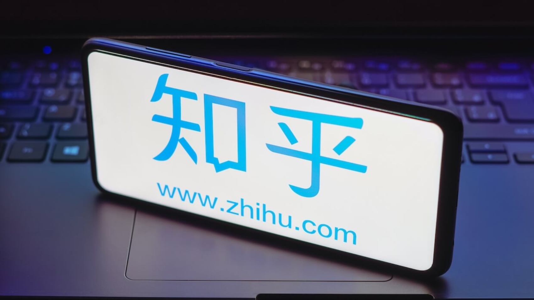 The Zhihu logo displayed on a smartphone screen. Photo: Rafael Henrique.