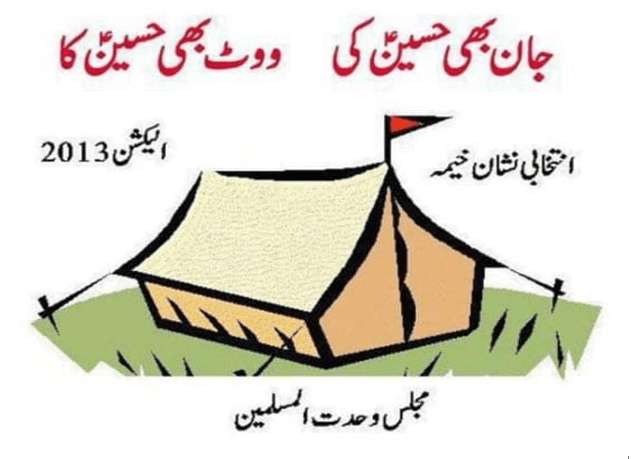 Pakistan, MWM, Khama (tent)